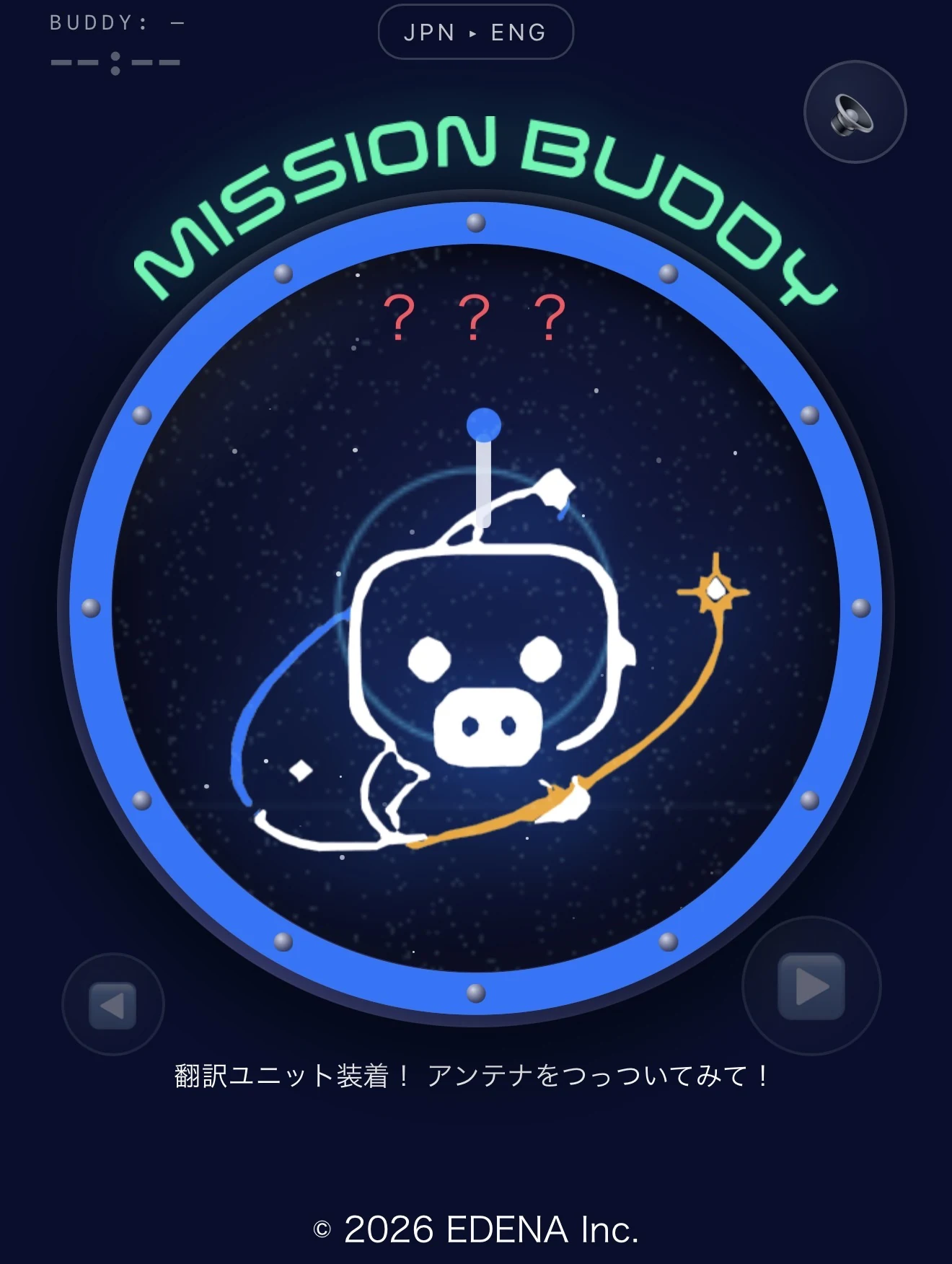 MISSION BUDDY GAME ティザー版の画面。丸い舷窓の中に、アンテナを立てたPiggyのラインアートが浮かび、その頭上に「???」。窓の下に「翻訳ユニット装着! アンテナをつっついてみて!」の文字